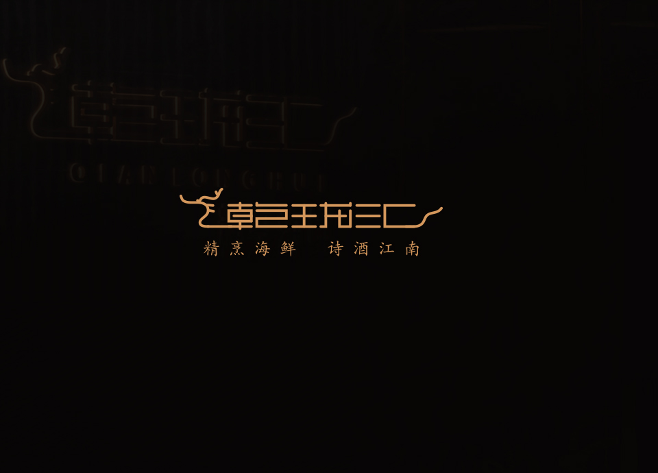 乾珑汇酒店